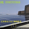 太陽能商機賣電方案  用屋頂賺電費 太陽能退休金