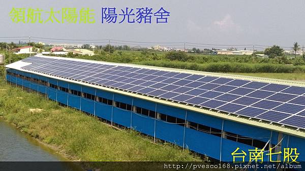 太陽能商機賣電方案  用屋頂賺電費 太陽能退休金