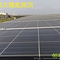 太陽能商機賣電方案  用屋頂賺電費 太陽能退休金