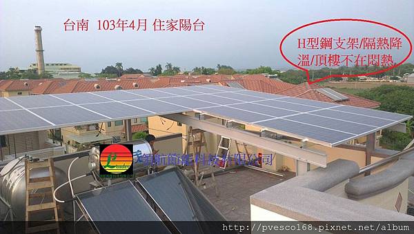 太陽能商機賣電方案  用屋頂賺電費 太陽能退休金