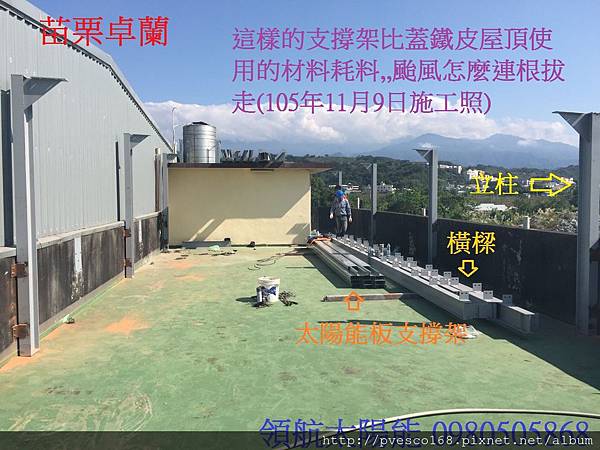 太陽能商機賣電方案  用屋頂賺電費 太陽能退休金