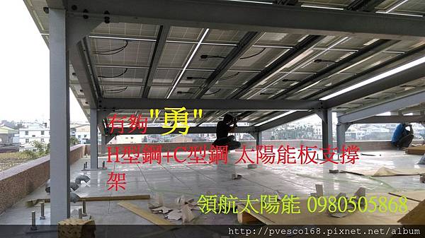 太陽能商機賣電方案  用屋頂賺電費 太陽能退休金