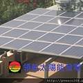 太陽能商機賣電方案  用屋頂賺電費 太陽能退休金