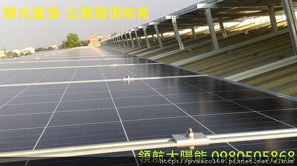 太陽能商機賣電方案  用屋頂賺電費 太陽能退休金