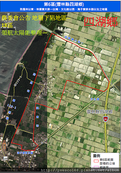 嚴重地層下陷地區內不利農業經營得設置綠能設施之農業用地範圍