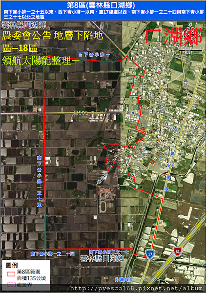 嚴重地層下陷地區內不利農業經營得設置綠能設施之農業用地範圍