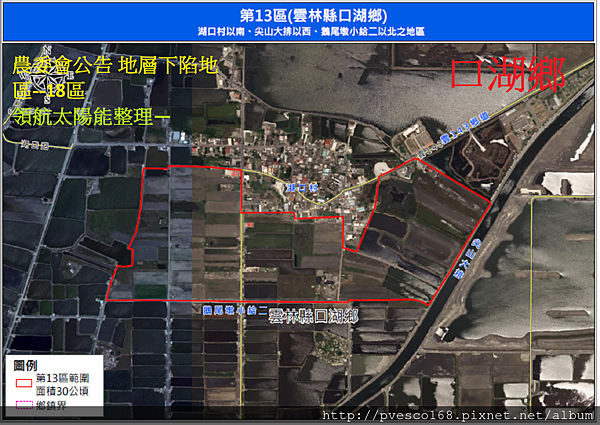 嚴重地層下陷地區內不利農業經營得設置綠能設施之農業用地範圍