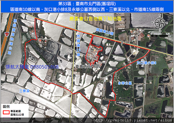 嚴重地層下陷地區內不利農業經營得設置綠能設施之農業用地範圍