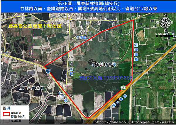 嚴重地層下陷地區內不利農業經營得設置綠能設施之農業用地範圍