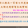 107年度 高雄市政府工務局補助建築物.png