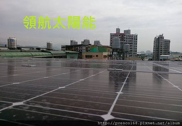 太陽能電廠投資 太陽能屋頂設計 太陽能光電系統 陽光工廠 屋頂租賃 承租合法閒置屋頂 (3).jpg