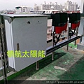 太陽能電廠投資 太陽能屋頂設計 太陽能光電系統 陽光工廠 屋頂租賃 承租合法閒置屋頂 (22).jpg