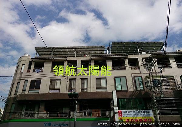 太陽能電廠投資 太陽能屋頂設計 太陽能光電系統 陽光工廠 屋頂租賃 承租合法閒置屋頂 (42).jpg