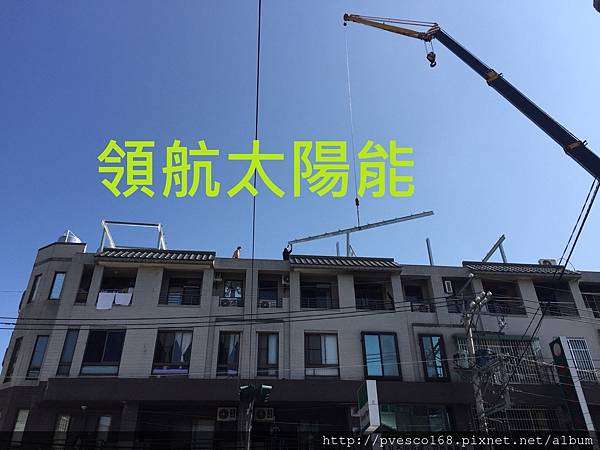 太陽能電廠投資 太陽能屋頂設計 太陽能光電系統 陽光工廠 屋頂租賃 承租合法閒置屋頂 (95).jpg