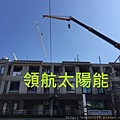 太陽能電廠投資 太陽能屋頂設計 太陽能光電系統 陽光工廠 屋頂租賃 承租合法閒置屋頂 (100).jpg