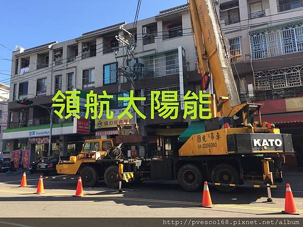 太陽能電廠投資 太陽能屋頂設計 太陽能光電系統 陽光工廠 屋頂租賃 承租合法閒置屋頂 (103).jpg