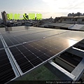 太陽能電廠投資 太陽能屋頂設計 太陽能光電系統 陽光工廠 屋頂租賃 承租合法閒置屋頂 (171).jpg