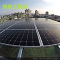 太陽能電廠投資 太陽能屋頂設計 太陽能光電系統 陽光工廠 屋頂租賃 承租合法閒置屋頂 (170).jpg