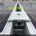 太陽能電廠投資 太陽能屋頂設計 太陽能光電系統 陽光工廠 屋頂租賃 承租合法閒置屋頂 (229).jpg