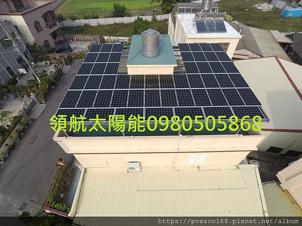 新北市太陽能發電 桃園市太陽能發電 新竹市太陽能發電 苗栗縣太陽能發電 台中市太陽能發電 南投縣太陽能發電 彰化縣太陽能發電 雲林縣太陽能發電 嘉義縣太陽能發電 台南市太陽能發電 高雄市太陽能發電 屏東縣太陽能發電 (27).jpg