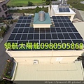 新北市太陽能發電 桃園市太陽能發電 新竹市太陽能發電 苗栗縣太陽能發電 台中市太陽能發電 南投縣太陽能發電 彰化縣太陽能發電 雲林縣太陽能發電 嘉義縣太陽能發電 台南市太陽能發電 高雄市太陽能發電 屏東縣太陽能發電 (27).jpg