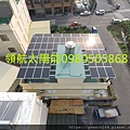 新北市太陽能發電 桃園市太陽能發電 新竹市太陽能發電 苗栗縣太陽能發電 台中市太陽能發電 南投縣太陽能發電 彰化縣太陽能發電 雲林縣太陽能發電 嘉義縣太陽能發電 台南市太陽能發電 高雄市太陽能發電 屏東縣太陽能發電 (29).jpg