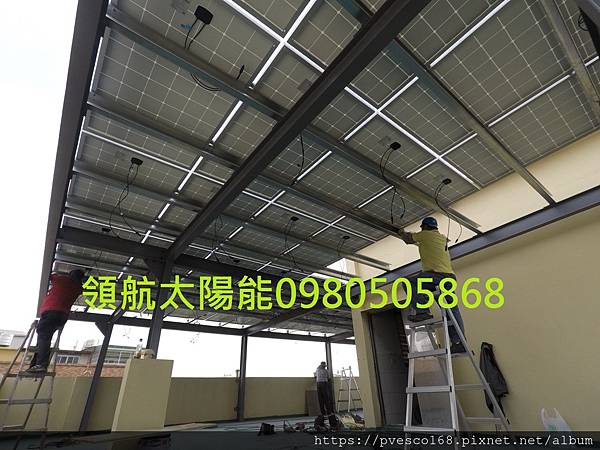 新北市太陽能發電 桃園市太陽能發電 新竹市太陽能發電 苗栗縣太陽能發電 台中市太陽能發電 南投縣太陽能發電 彰化縣太陽能發電 雲林縣太陽能發電 嘉義縣太陽能發電 台南市太陽能發電 高雄市太陽能發電 屏東縣太陽能發電 (43).jpg