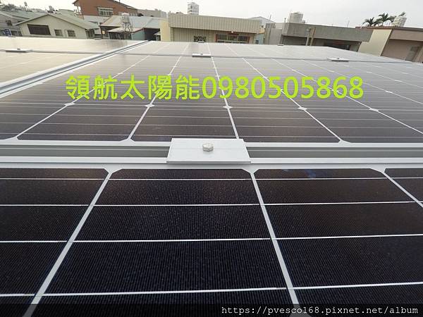 新北市太陽能發電 桃園市太陽能發電 新竹市太陽能發電 苗栗縣太陽能發電 台中市太陽能發電 南投縣太陽能發電 彰化縣太陽能發電 雲林縣太陽能發電 嘉義縣太陽能發電 台南市太陽能發電 高雄市太陽能發電 屏東縣太陽能發電 (55).jpg