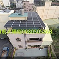 新北市太陽能發電 桃園市太陽能發電 新竹市太陽能發電 苗栗縣太陽能發電 台中市太陽能發電 南投縣太陽能發電 彰化縣太陽能發電 雲林縣太陽能發電 嘉義縣太陽能發電 台南市太陽能發電 高雄市太陽能發電 屏東縣太陽能發電 (105).jpg