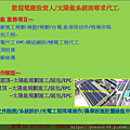 108年太陽能賣電價格 躉售電價 台電收購價.png