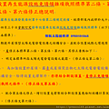 108年建物頂樓申請搭設太陽能光電設備遮陽棚(底下可加蓋浪板屋頂),可登記成為合法建物且不需要申請雜項執照.png