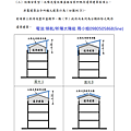 合法建物屋頂存有違章建築設置太陽光電申設說明2.png