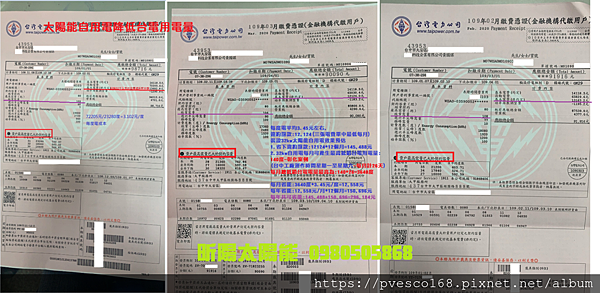 太陽能自用電 降低工廠用電 工廠節能 降低工廠耗能 儲能型太陽光電 獨立型太陽能光電系統 降低台電電費 用電大戶 綠能工廠.png