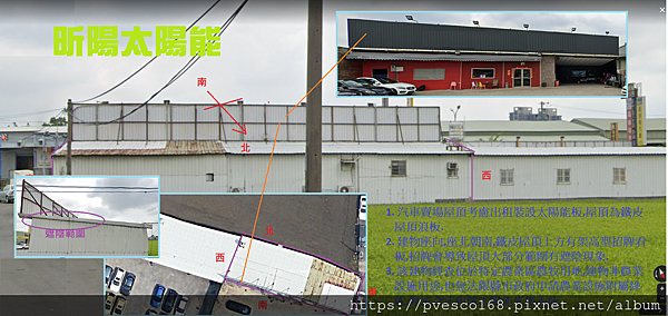 桃園太陽能 八德太陽光電 鐵皮屋頂出租 平鋪型太陽光電 汽車賣場裝設太陽發電系統 太陽能屋頂出租.png