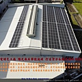 台南陽光工廠 綠色能源 太陽光電綠色工廠 陽光廠房節能減碳 潔淨永續能源.jpg