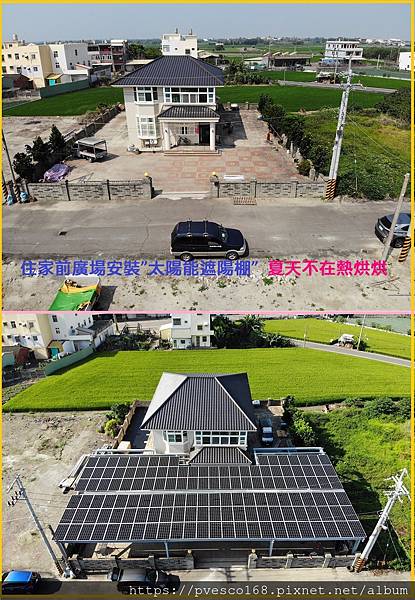 Dm 彰化太陽能二林太陽光電太陽能遮陽棚光電停車棚太陽能投資地面型發電系統太陽能發電系統規劃太陽能光電統包 Jpg 領航太陽能發電的相簿 Dm 彰化太陽能二林太陽光電太陽能遮陽棚光電停車棚太陽能投資地面型發電系統太陽能發電系統規劃太陽能光電統包 Jpg 領航太陽能發電的相簿