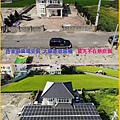 彰化太陽能 二林太陽光電 太陽能遮陽棚 光電停車棚 太陽能投資 地面型發電系統 太陽能發電系統規劃 太陽能光電統包.jpg