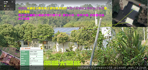 苗栗太陽能 三灣太陽光電 賣電給台電 太陽能投資 屋頂型太陽能光電系統 平鋪型光電.png