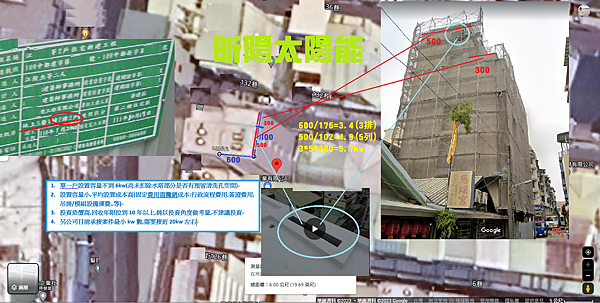 台中光電 屋頂型太陽能 新建物屋頂裝太陽能板 綠能屋頂 光電屋頂 新建物太陽能投資評估.png