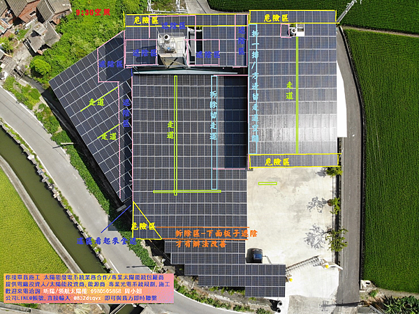 領航 昕陽太陽能協助投資人處理 太陽能電廠不良設計 偷工 偷料2.png