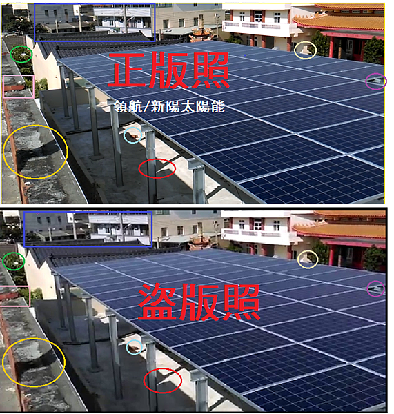 盜用公司照片 案例2.png