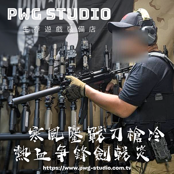 VFC MP5 PDW PWG台南生存遊戲專賣.png VFC MP5 PDW PWG台南生存遊戲專賣.png