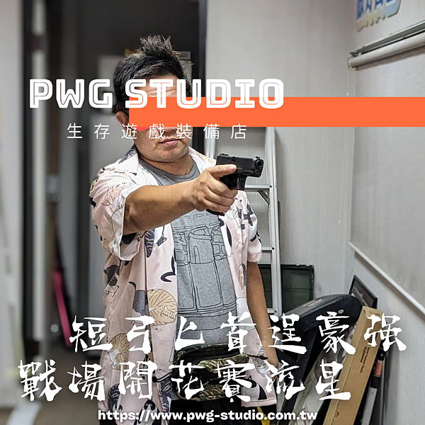 VFC G19 gen5 台南生存遊戲專賣PWG.png VFC G19 gen5 台南生存遊戲專賣PWG.png