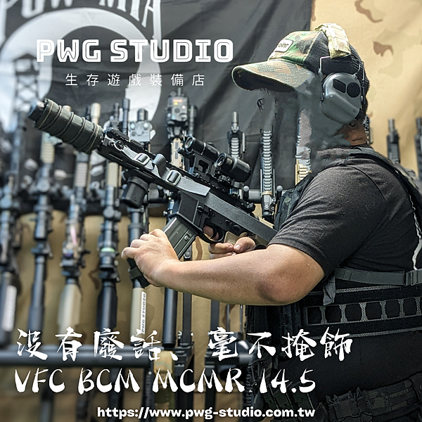 VFC BCM MCMR 14.5 台南生存遊戲專賣.png VFC BCM MCMR 14.5 台南生存遊戲專賣.png