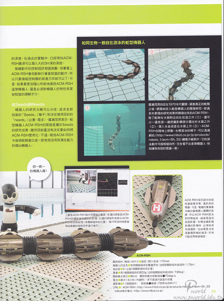 Robi第六十三期雜誌內頁