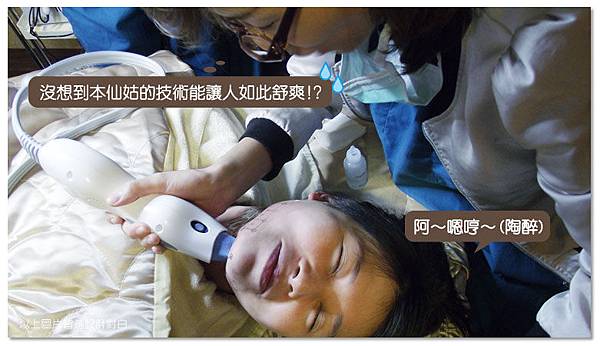 台中電波拉皮|菲仕美診所05 台中電波拉皮|菲仕美診所05