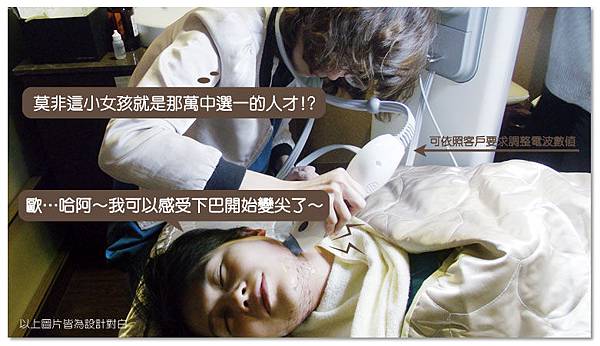 台中電波拉皮|菲仕美診所06 台中電波拉皮|菲仕美診所06