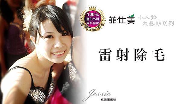 珈妤雷射除毛1.jpg 珈妤雷射除毛1.jpg