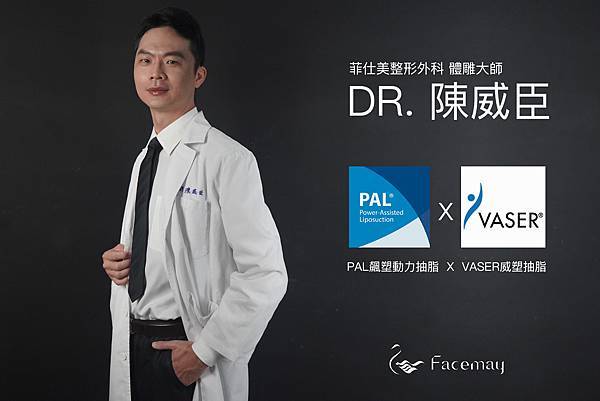 陳威臣 台中菲仕美體雕大師 陳威臣 台中菲仕美體雕大師