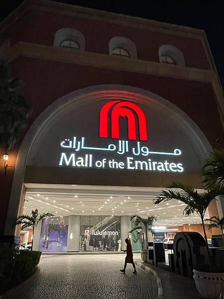 杜拜自由行杜拜outlet夢、杜拜夢、阿聯酋夢 杜拜自由行杜拜outlet夢、杜拜夢、阿聯酋夢